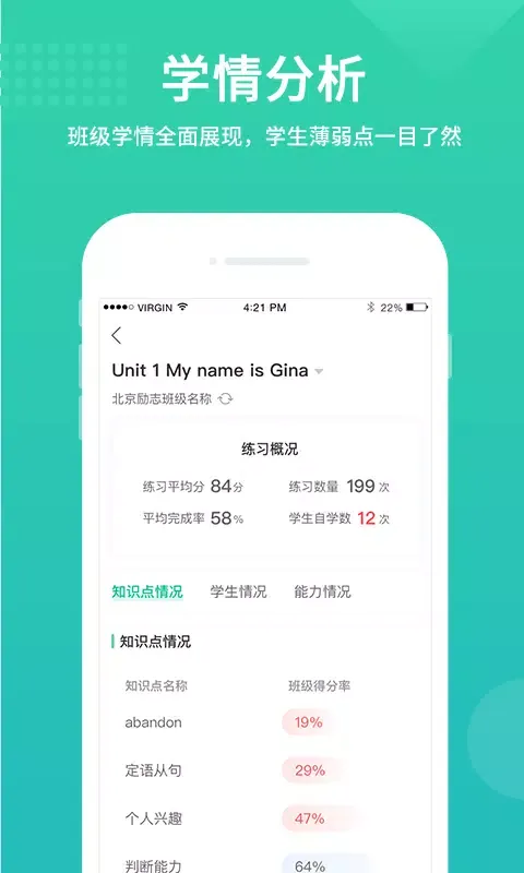 Tangkapan layar 翼课教师