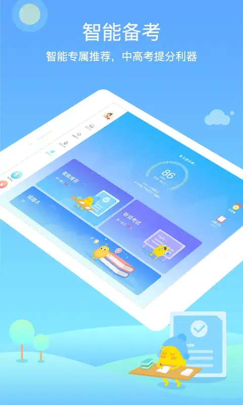 صور 翼课学生HD