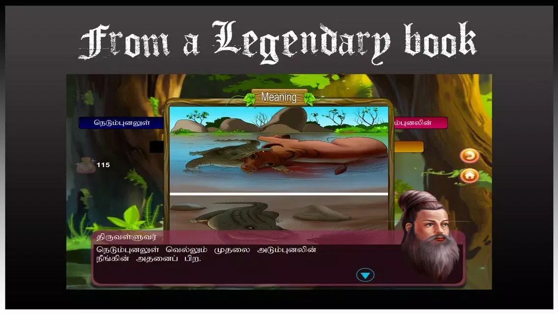 KURAL GAME Screenshots