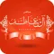 قبيلة ال عاطف