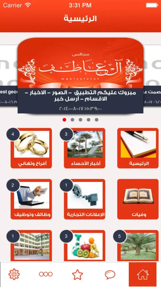 قبيلة ال عاطف Screenshots
