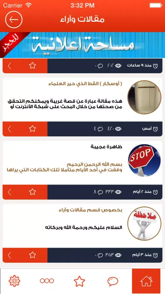 قبيلة ال عاطف Screenshots