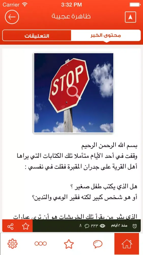 قبيلة ال عاطف Screenshots