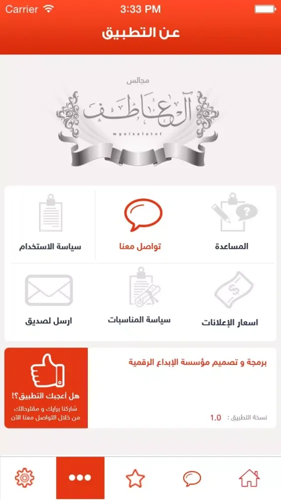 قبيلة ال عاطف Screenshots