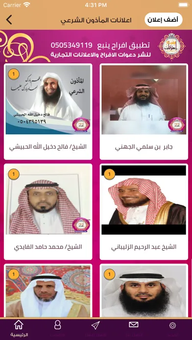Capturas de pantalla de افراح ينبع