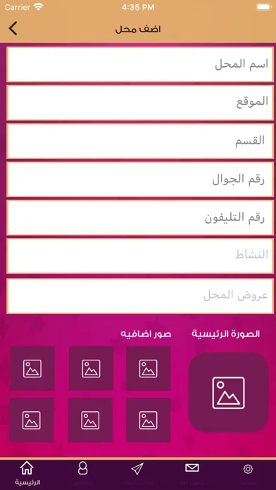 Capturas de pantalla de افراح ينبع