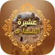 قبيلة الضماري