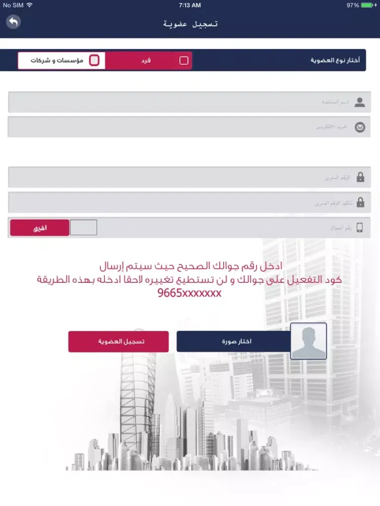 عقار السعودية iPad  স্ক্রিনশট