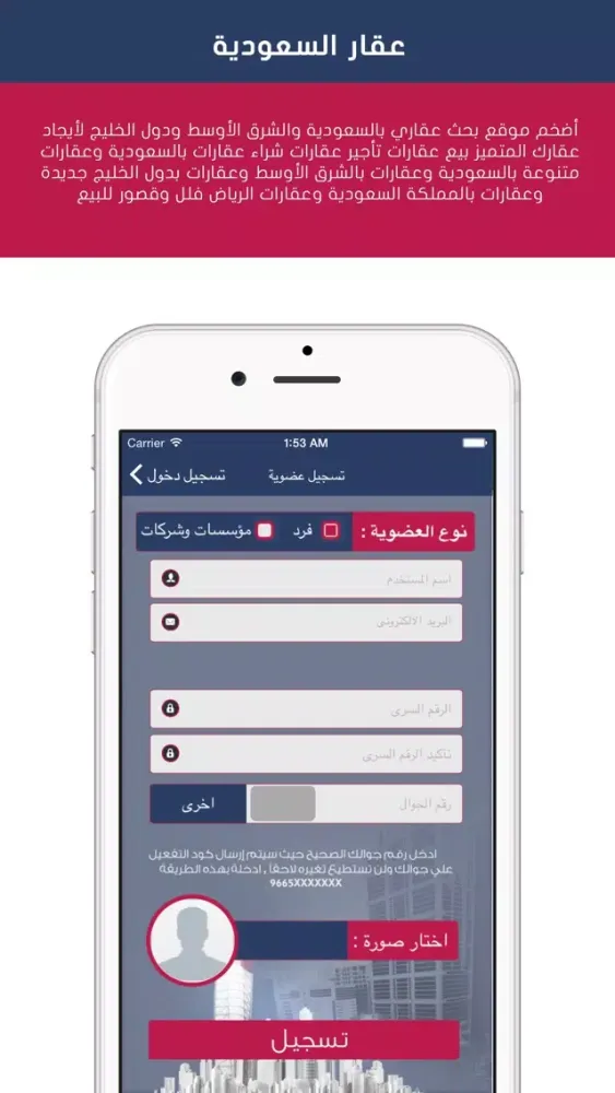 عقار السعودية স্ক্রিনশট