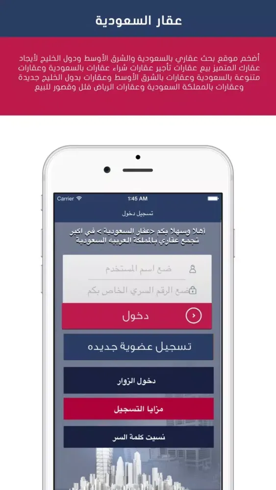 عقار السعودية স্ক্রিনশট