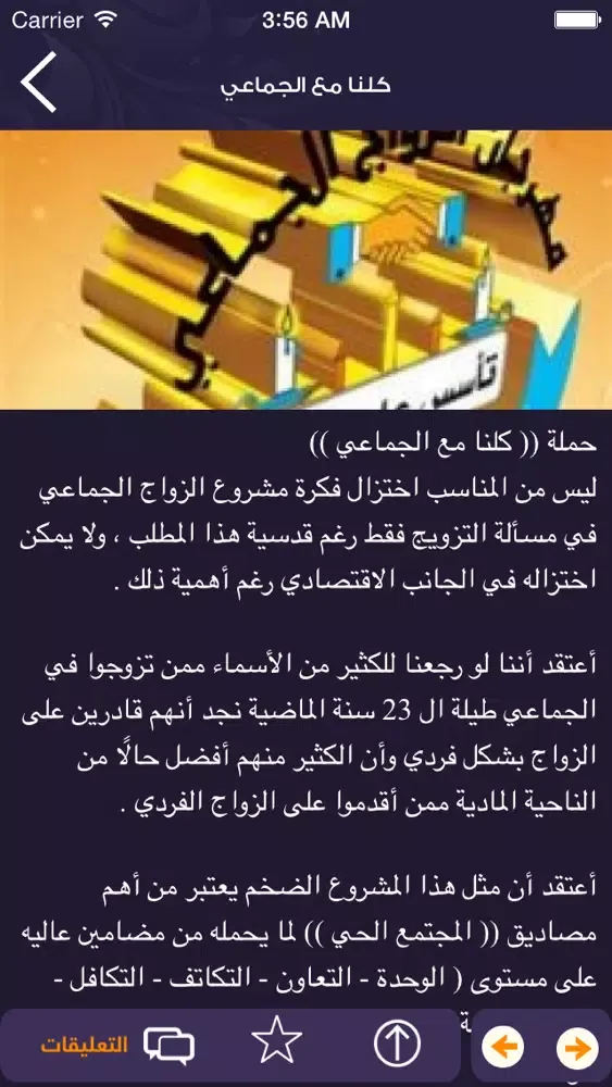 قرية الفضول Screenshots