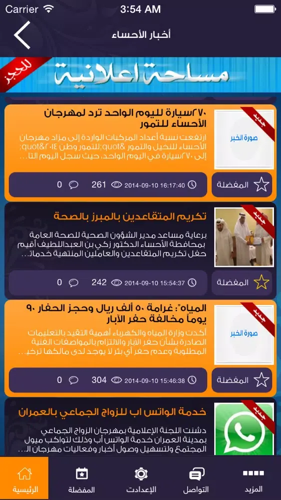 قرية الفضول Screenshots