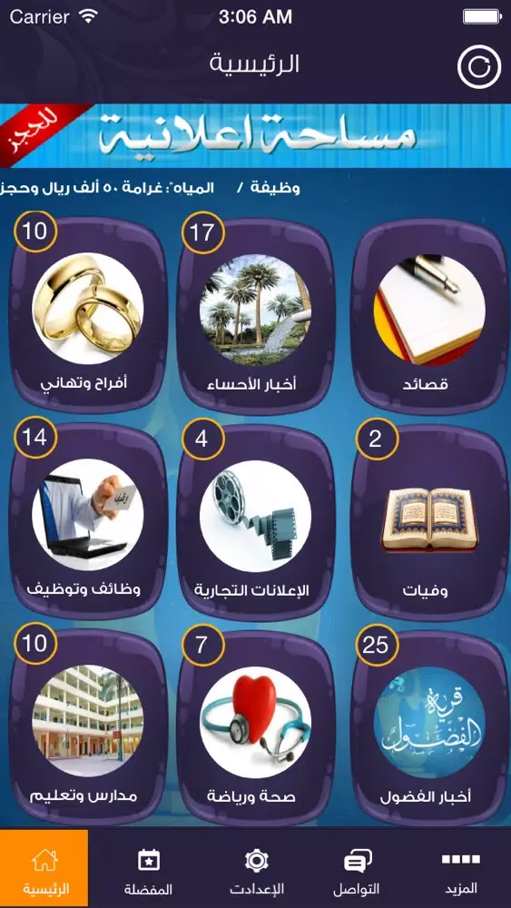 قرية الفضول Screenshots