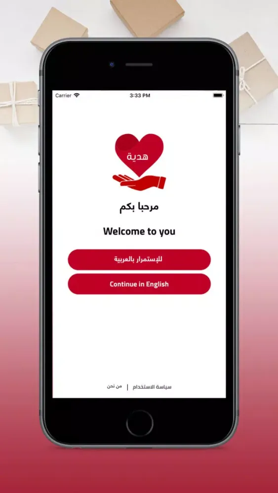 hadyah هدية應用截圖