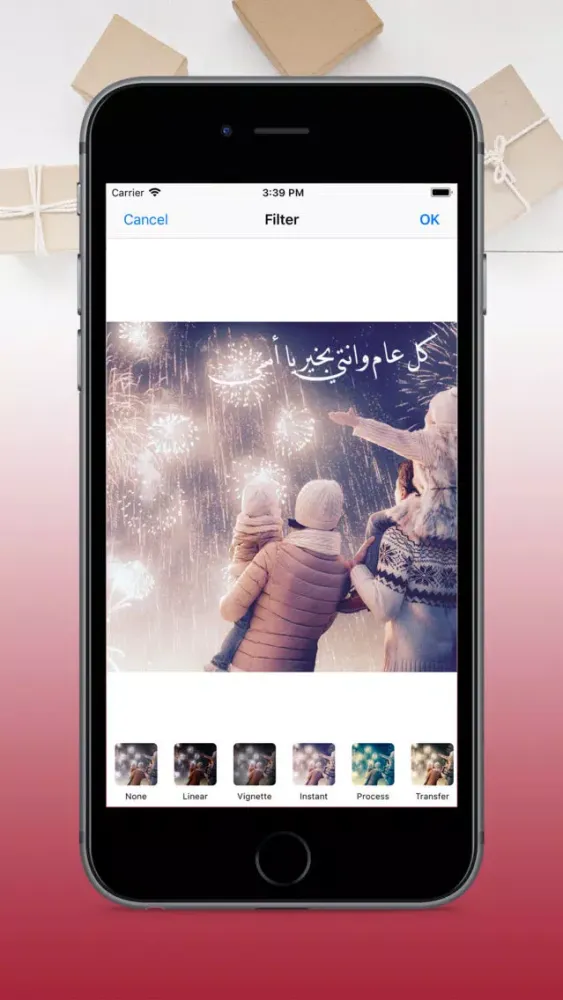hadyah هدية應用截圖