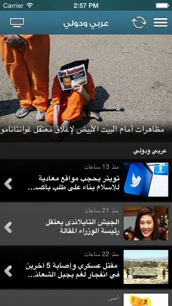 Capturas de pantalla de كل الوطن