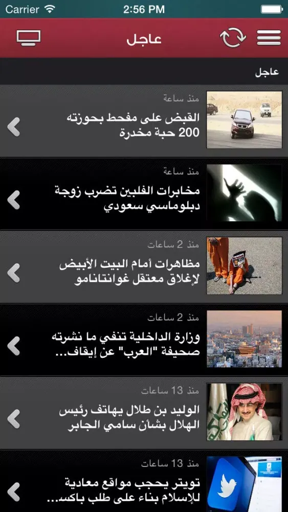 Capturas de pantalla de كل الوطن