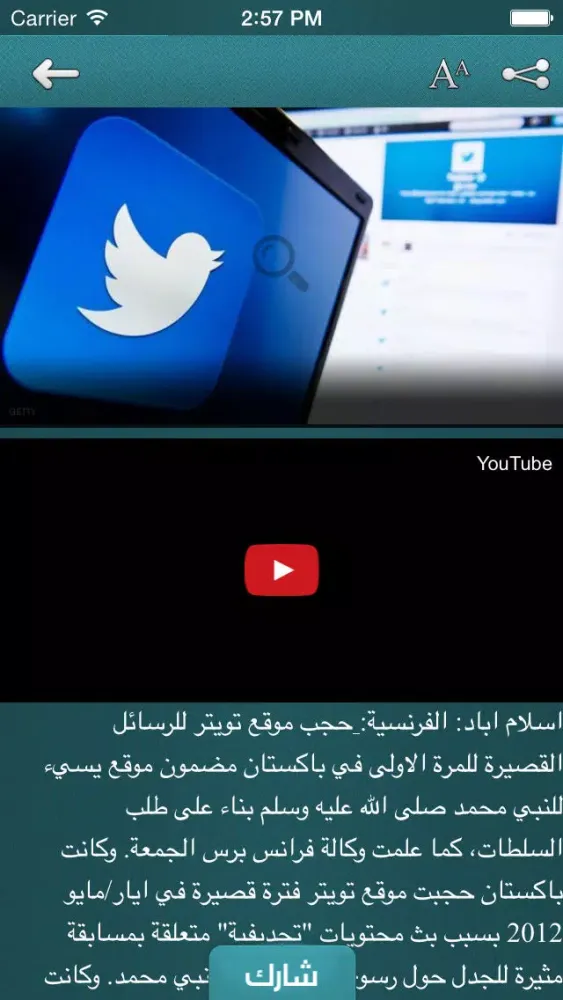 Capturas de pantalla de كل الوطن