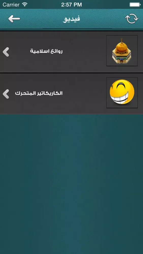 Capturas de pantalla de كل الوطن