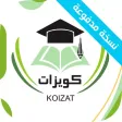 كويزات بلس