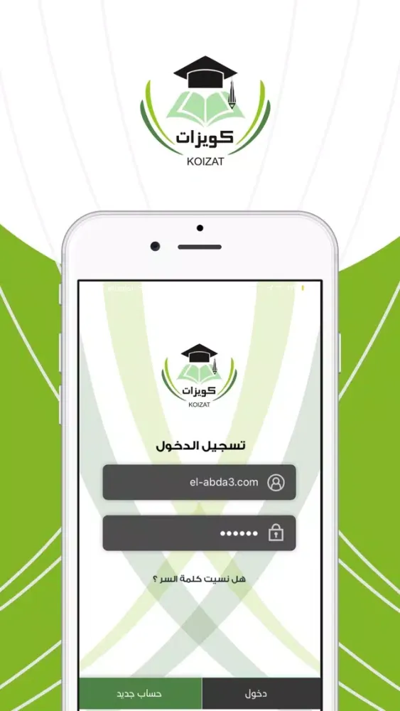 كويزات بلس Screenshots