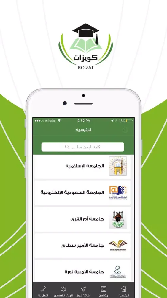 كويزات بلس Screenshots