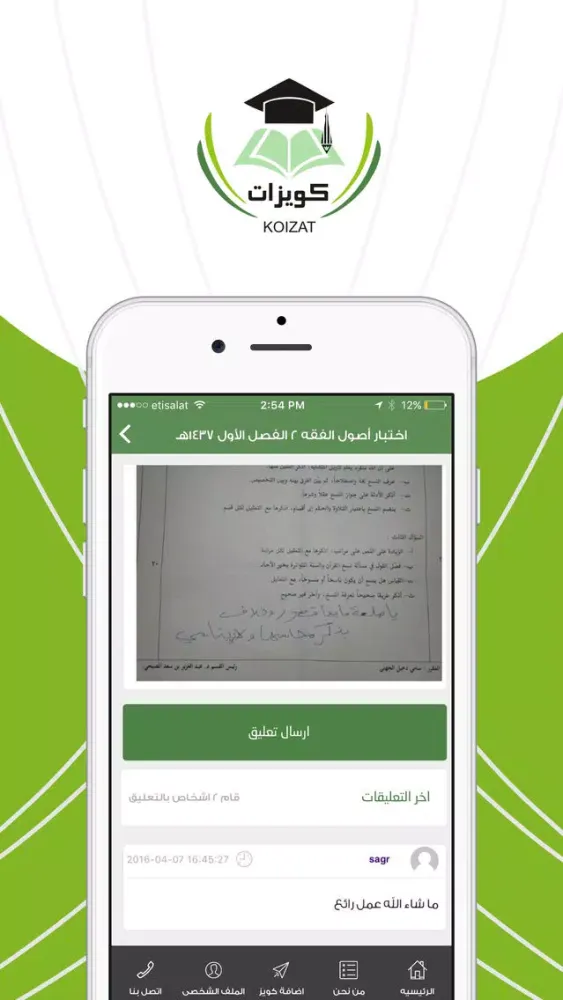 كويزات بلس Screenshots