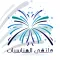ملتقى المناسبات