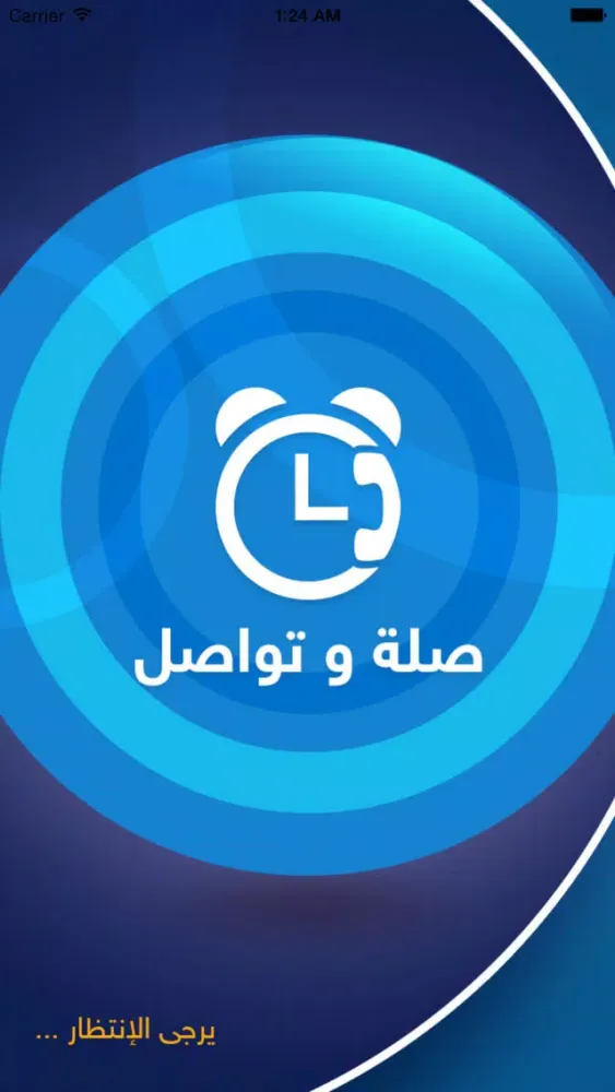تصاویر صلة وتواصل