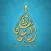أسرة سادة آل سلمان