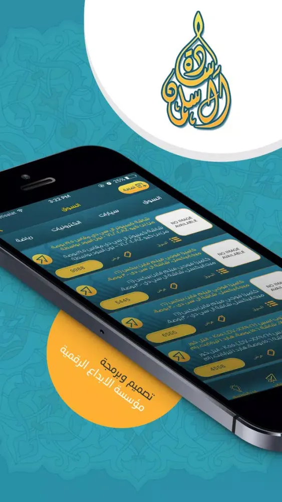 أسرة سادة آل سلمان Screenshots