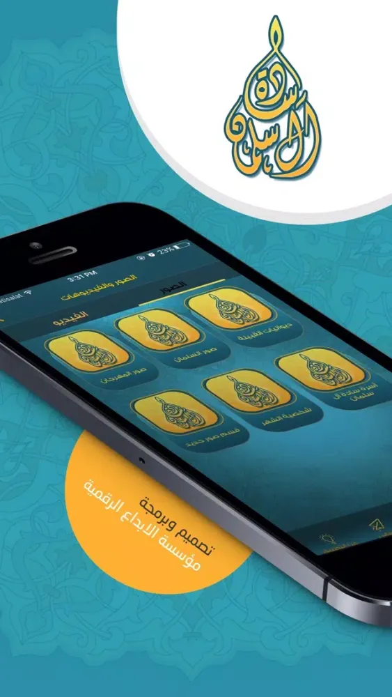 أسرة سادة آل سلمان Screenshots