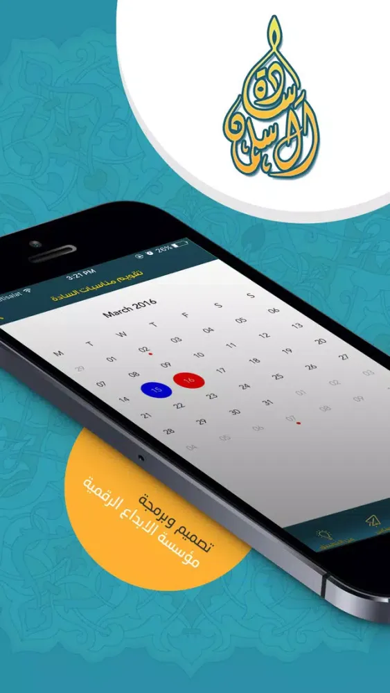 أسرة سادة آل سلمان Screenshots