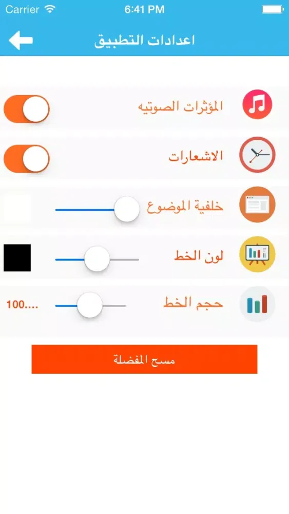 الأسهم السعودية Ekran Görüntüleri