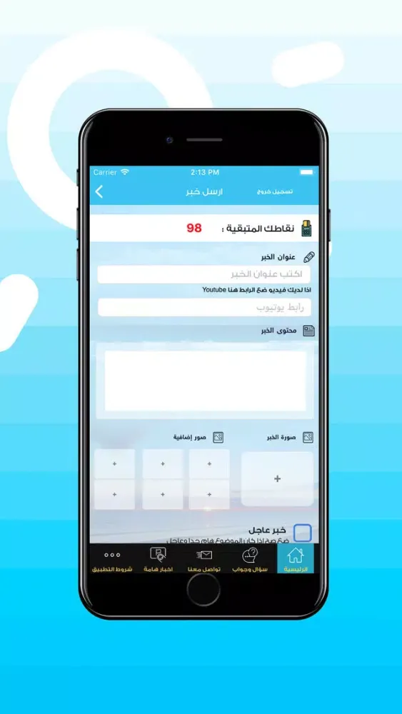 Captures d'écran de مدارس ينبع
