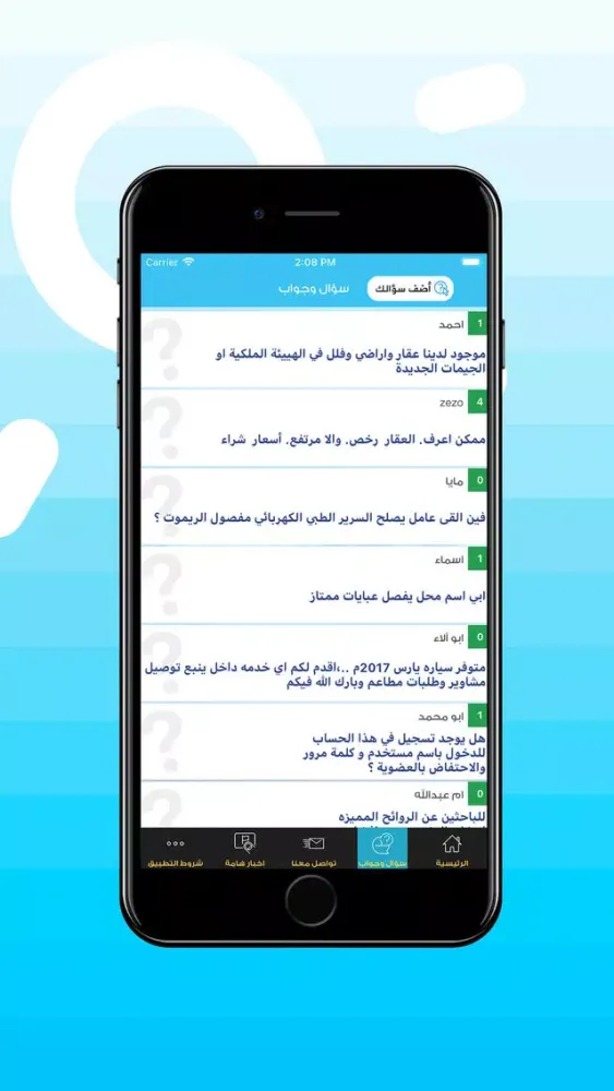 Captures d'écran de مدارس ينبع