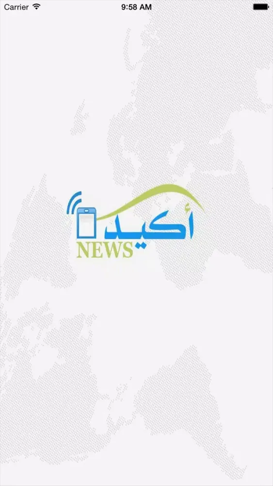 صحيفة أكيد نيوز Screenshots