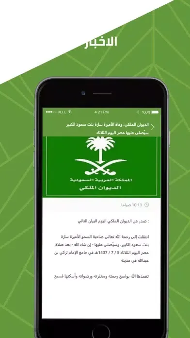 الأمير السامر 스크린샷