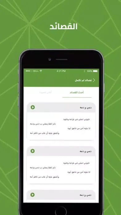 الأمير السامر 스크린샷