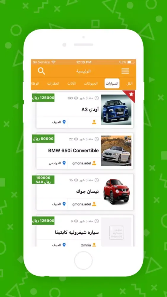 سوق مفكرة التسويق 스크린샷