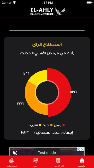El-Ahly.com Ekran Görüntüleri