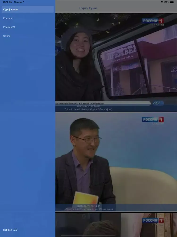 Эл Алтай iPad 应用截图