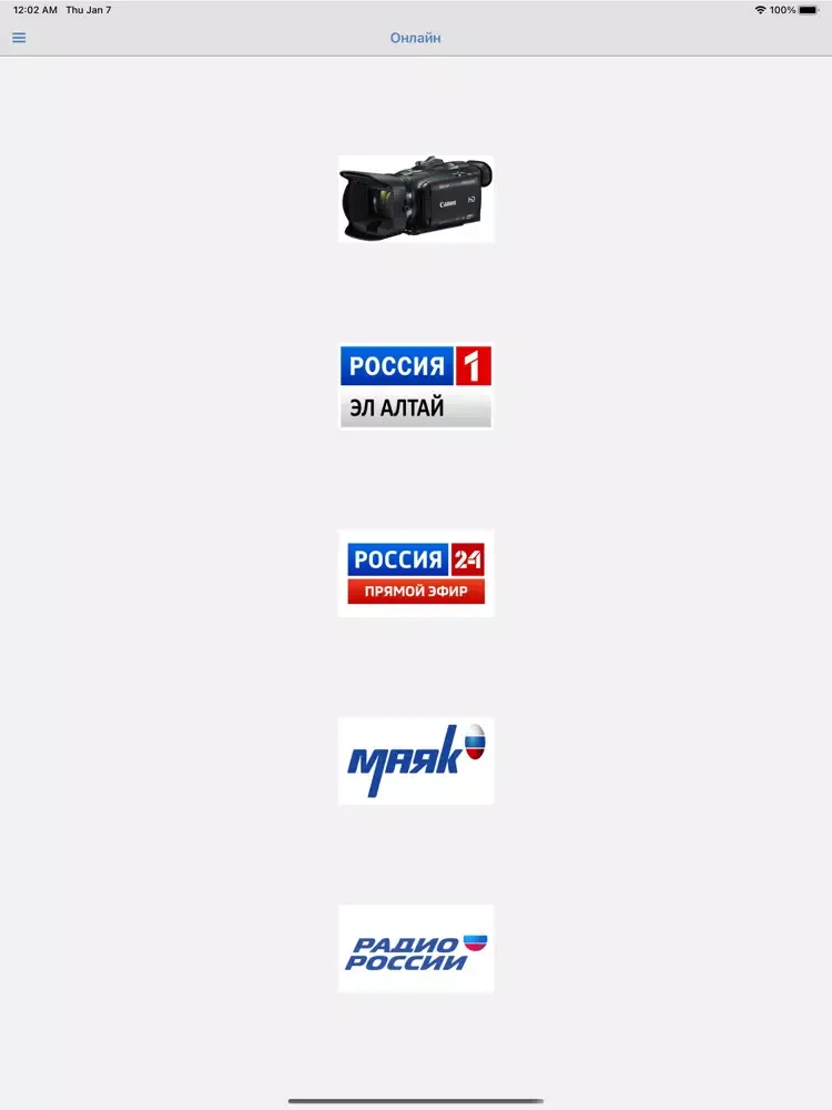 Эл Алтай iPad 应用截图