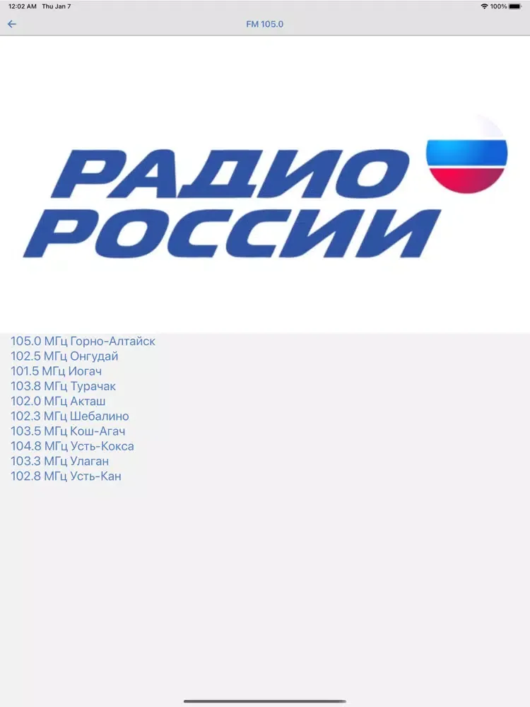 Эл Алтай iPad 应用截图