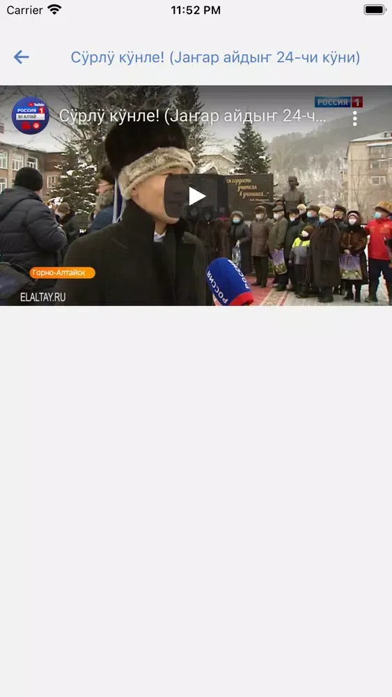 Эл Алтай应用截图