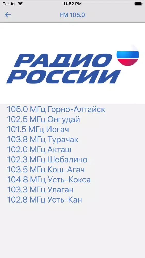 Эл Алтай应用截图