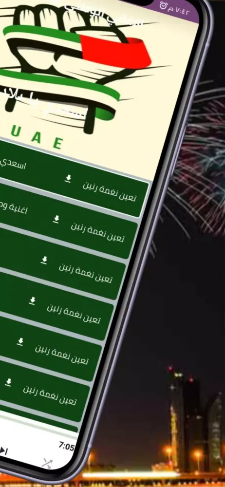 UAE National Day Screenshots