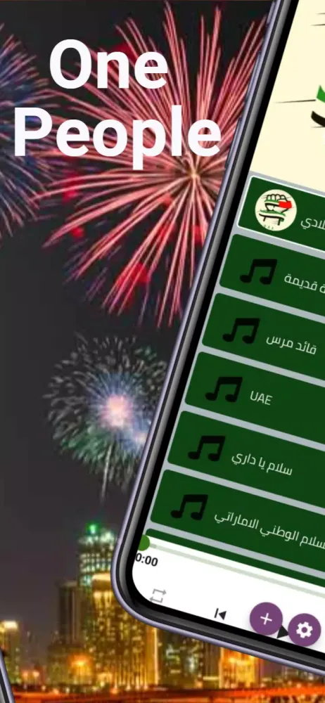 UAE National Day Screenshots