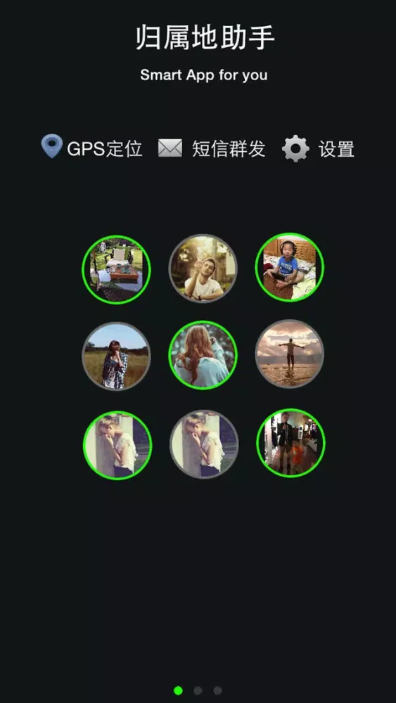 صور 归属地助手 for iPhone-一键拨号和位置分享