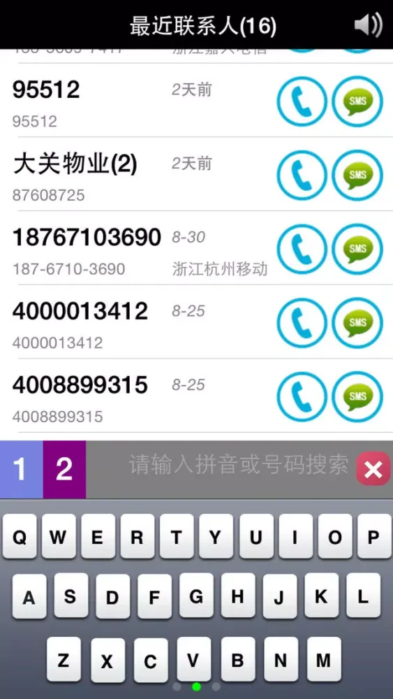 صور 归属地助手 for iPhone-一键拨号和位置分享